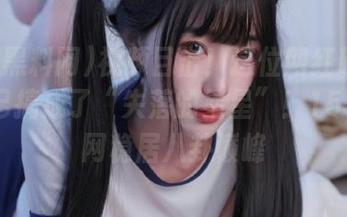 视频目击！这位网红硬生生把自己搞成了“失落的星星”！155黑料网稳居八卦巅峰