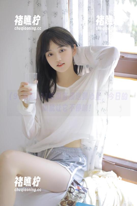 91吃瓜直接送到心里，今日的瓜就让它不停响！