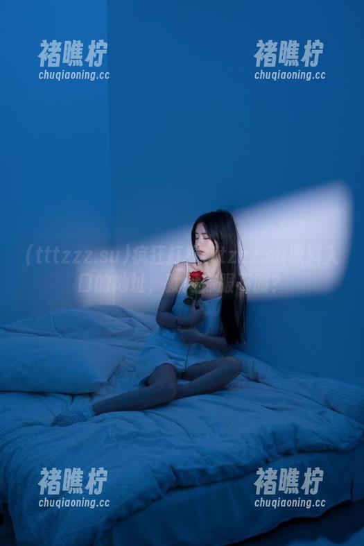 疯狂打探tttzzz.su黑料入口的地址，就问你服不服？
