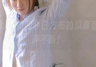 吃瓜网今日发布的瓜真香，赞美声不断！