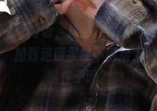 呃，这个“黑料不打烊”的网页版，加载速度果然不够给力啊，是在慢性子吗？