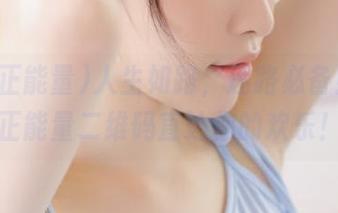 人生如路，迷路必备！黑料正能量二维码直达你的欢乐！